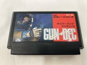 起動確認済み FC GUN-DEC ガン・デック サイバー・パンク・バイオレンス 任天堂 ファミコン ソフト