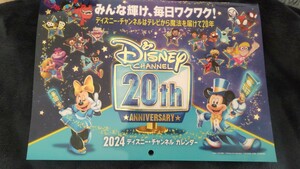 ディズニー カレンダー 2024 壁掛けカレンダー ディズニーチャンネル 非売品 シール ステッカー