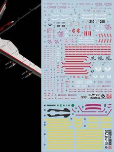 MG 1/100 ストライクルージュ オオトリ装備 Ver.RM用蛍光水転写式デカール　並行輸入品