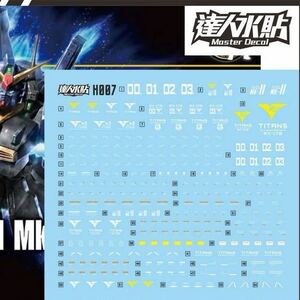 HG 1/144 RX-178 ガンダムMk-IIティターンズ仕様用水転写式デカール　並行輸入品