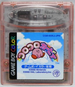 ゲームボーイカラー コロコロカービィ