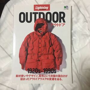 Lightning Archives OUTDOOR アウトドア 雑誌 本 2nd ヴィンテージの教科書 別冊Lightning ライトニング