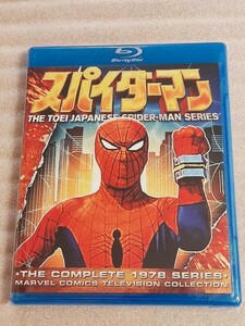 東映版スパイダーマン 北米版Blu-ray 新品未開封