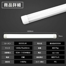 10本 100w led蛍光灯 一体型台座付 超広角 9200LM 1灯・4灯相当 直管LED蛍光灯 50W 100W形相当 昼光色6000K AC110V 送料込 DN40A_画像7