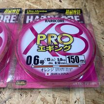 即決価格 2個セット 新品 0.6号 150m HARDCORE X8 PROエギング 150m 8本編み PEライン ハードコア DUEL ( デュエル ) カラー オレンジ_画像3