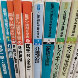 100円〜 介護福祉士養成講座 資格 問題集の画像3