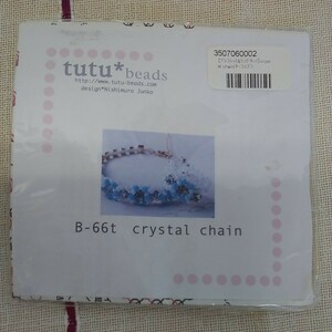 100円～ ビーズキット 手芸■tutu beads★ブレスレット&リングキット《crystal chain/ターコイズ》