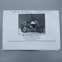 ホンダ モンキー125 JB02 モリワキ SIDE COVER サイドカバー 　240110TT0035_画像4