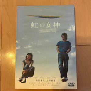 虹の女神 Rainbow Song DVD 2枚組 市原隼人 上野樹里