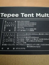 MEI×ホールアース テント MEI×WE Tepee Tent Multi 未使用品 MEI-FDR-220021定価58300円 ソロキャンプ _画像5