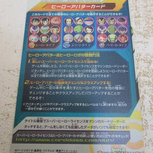 41 石川発 スーパードラゴンボールヒーローズ アバターカード ベジット タンバリン ビルス 4枚 の画像7