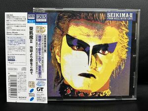 聖飢魔Ⅱ 地獄より愛をこめて 2013年 リマスター盤 Blu-specCD2 CD アルバム