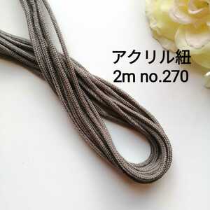 no.270 khaki acrylic fiber string length approximately 2m thickness approximately 3mm acrylic fiber code attire material amount . sale color himo fat cord himo khaki - color tea color scorching tea color 