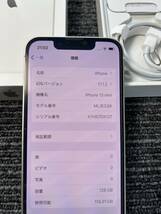 1000円スタート【超美品】Apple iPhone 13 mini 128GB スターライト　ソフトバンク版　バッテリー94%　SIMフリー　利用制限◯_画像3