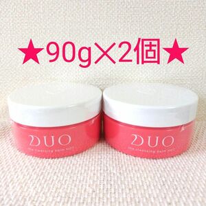 DUOデュオ☆ザ クレンジングバームホットa90g×2☆ シュリンク仕様☆お買い得☆