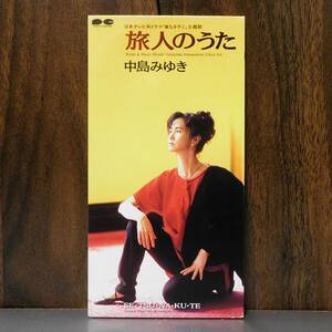 ◇ ◆ Одиночный путешественник CD Uta Miyuki 8㎝cd ◆ ◇