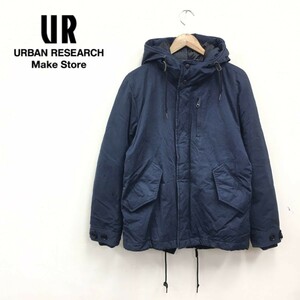 N1155-F◆ URBAN RESEARCH アーバンリサーチ 中綿ジャケット パーカー フーディ ◆ コットン ナイロン ネイビー 古着 メンズ 秋冬