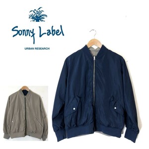 N2342-O-N◆美品◆ SONNY LABEL URBAN RESEARCH サニーレーベル リバーシブルブルゾン ジャケット アウター◆sizeF ベージュ ネイビー