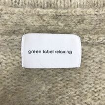 I834-U-N◆green label relaxing グリーンレーベルリラクシング ニット Ｖネック 無地 ボリュームスリーブ◆size F アイボリー アルパカ_画像7