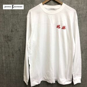 I1872-W◆タグ付き未使用◆JOURNAL STANDARD ジャーナルスタンダード 長袖カットソー 兆楽 渋谷 中華◆size:M ホワイト コットン100