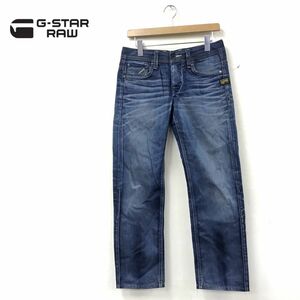 I1782-D◆良品◆ G-STAR LOW ジースターロウ デニムパンツ ストレート ウォッシュ加工 ボタンフライ◆ インディゴ 青 コットン