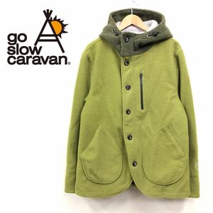 I1544-F-N◆ go slow caravan ゴースローキャラバン フリースパーカー フーディ ジャケット ◆ size5 ポリエステル グリーン 古着 メンズ