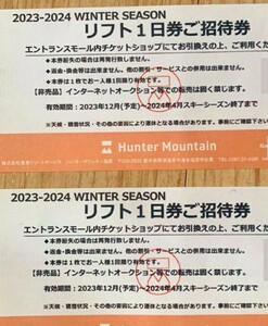 ハンターマウンテン塩原◎リフト1日券4枚◎送料無料◎2月1日発送予定(2月2～3日お届け)