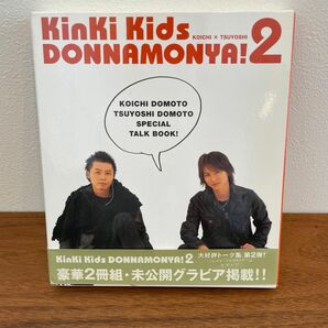 KinKi Kids donmamonya! ラジオ本 写真集