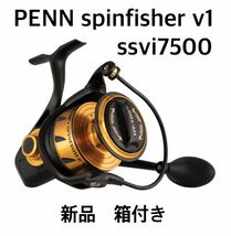 PENN spinfisher v1 ssvi7500 リール　釣り_画像1