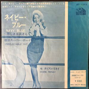 ダイアン・リネイ/ネイビー・ブルー 7"