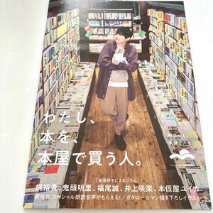 非売品特典ブックレット小冊子 七つの大罪黙示録の四騎士 本屋巡り 梶裕貴 鬼頭明里 ガタローマン 300円送料無料匿名配送