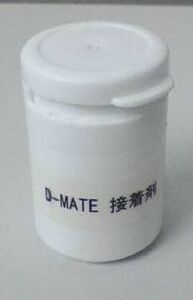 強力な接着剤　★D-MATE１５g 　　　2個