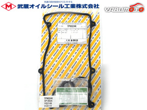 ネイキッド L750S L760S タペット カバー パッキン セット 武蔵 H11.11～H15.12 ネコポス 送料無料