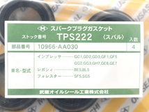 インプレッサ GG2 GG3 タペット カバー パッキン セット 武蔵 H12.02～H19.06 ネコポス 送料無料_画像3