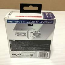 新品 BELLOF ベロフ LED ヘッドライト フォグランプ 6500K プレシャスレイZ2 （H7） 5000lm EBA1934 車検対応 未使用 プレシャスレイZⅡ_画像2