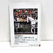 【41】JRA レーシングプログラム 第61回日本ダービー 第三回東京競馬 第3日 1994・5・28 ナリタブライアン パンフレット 当時品_画像2