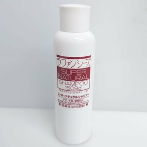 【86】未使用品 ラファンシーズ スーパーナチュラルシャンプー1609d 200ml ボトル 子犬 子猫 敏感肌に シクマテック インターナショナル