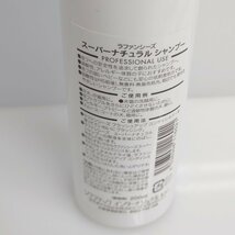 【86】未使用品 ラファンシーズ スーパーナチュラルシャンプー1609d 200ml ボトル 子犬 子猫 敏感肌に シクマテック インターナショナル_画像2