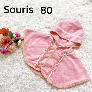 スーリー 80★フリース フード付き ポンチョ 防寒 ベビー服 子供服 souris ボレロ キッズ ピンク