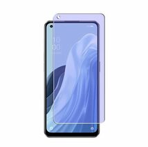 OPPO Reno 9A 保護画面 ブルーライトカット フィルム 液晶保護 強化ガラス ガラス オッポ リノ 9A_画像1