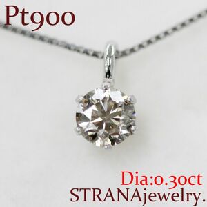 Pt900/プラチナ ブラウンダイヤモンド 0.30ct ネックレス