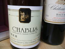 76 【未開栓】CHABLIS（1998年）シャトーリュージャン クリュ ブルジョワ（オーメドック）1995年　ワイン　750ml 12.5％ フランス_画像5