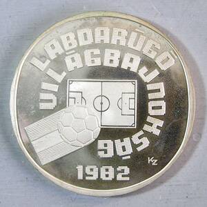 ハンガリー　 (Y146）　500フォリント　記念銀貨　1981年銘　プルーフ　ワールドカップ