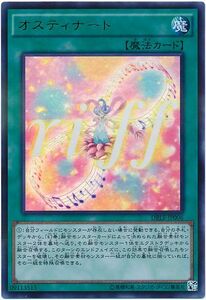 遊戯王/DBLE-JP006/オスティナート/ウルトラレアパラレル★在庫複数/新品未使用品【送料安/匿名配送可】