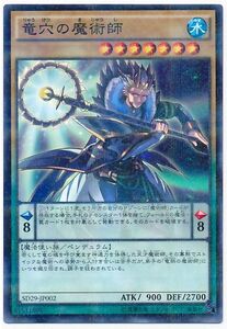 遊戯王/SD29-JP002/竜穴の魔術師/ノーマルパラレルレア★【送料安/匿名配送可】在庫複数/新品未使用品