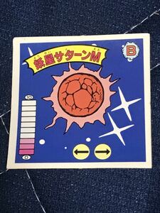 ◆妖星サターンM ラーメンばあ　ガムラツイスト　第6弾　マイナーシール　プリズム