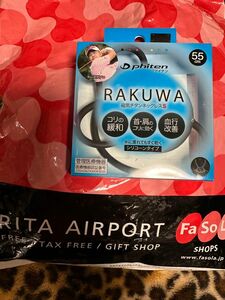 RAKUWA ファイテン磁気チタンネックS55cm松山英樹プロモデル新品未使用未開封
