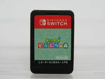 ニンテンドースイッチソフト　あつまれどうぶつの森　中古品　東28－5A _画像1