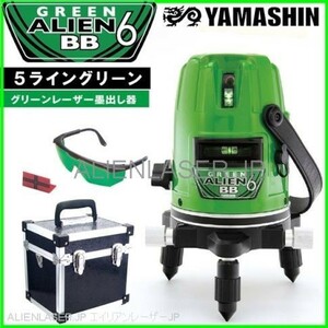 山真製鋸 (YAMASHIN) グリーンエイリアンレーザー墨出し器 GA-06BB (4方向大矩4垂直1水平ライン照射タイプ)