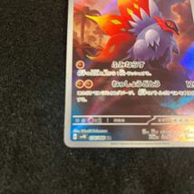 ★美品★ ポケモンカード 古代の咆哮 チヲハウハネ sv4K 074/066 AR ポケカ ポケットモンスター_画像6